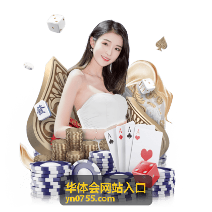 华体会网站入口公共设备使用后的退出与清理操作
